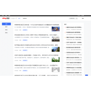 zblog秒收新闻程序+内页插词底部堆砌收录权重站群程序